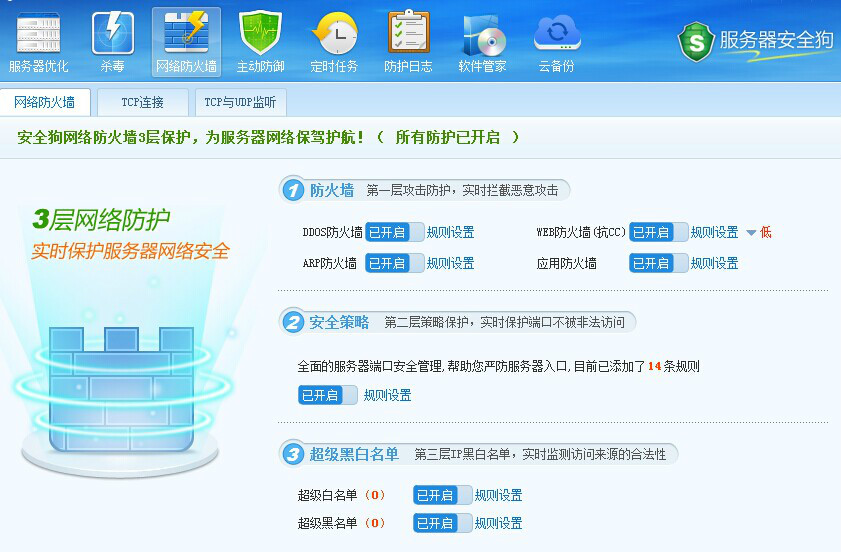 网站安全狗 服务器名 第3张 网站安全狗 服务器名 第3张
