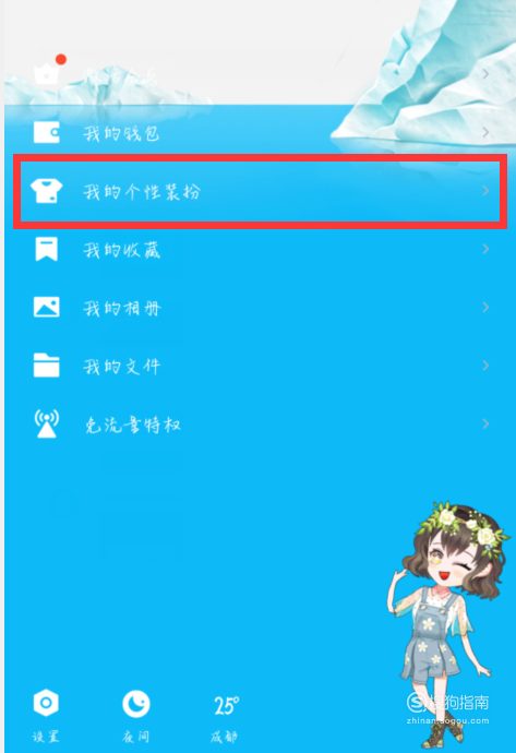 QQ个性装扮为何无法显示? 第3张 QQ个性装扮为何无法显示? 第3张