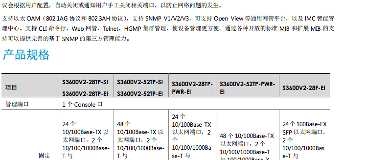 H3C交换机负载均衡技术规格是什么? 第2张 H3C交换机负载均衡技术规格是什么? 第2张