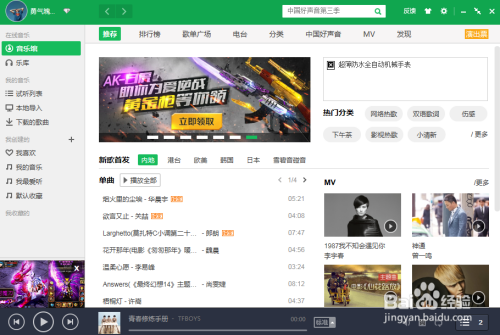 电脑版QQ音乐为何只能用QQ登录? 第1张 电脑版QQ音乐为何只能用QQ登录? 第1张