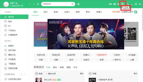 电脑版QQ音乐为何只能用QQ登录? 第2张 电脑版QQ音乐为何只能用QQ登录? 第2张