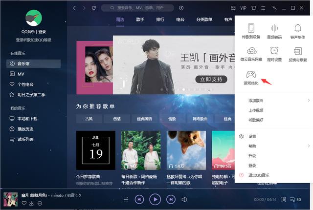 电脑版QQ音乐为何只能用QQ登录? 第3张 电脑版QQ音乐为何只能用QQ登录? 第3张