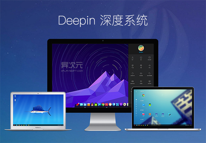 deepin服务器,深度操作系统背后的服务器性能如何?有何独特优势? 第1张 deepin服务器,深度操作系统背后的服务器性能如何?有何独特优势? 第1张