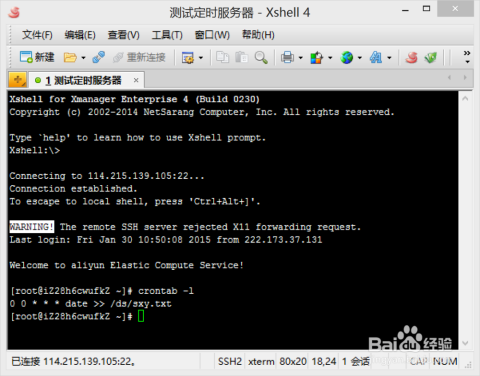 Java如何高效地在程序中调用Linux命令执行? 第1张 Java如何高效地在程序中调用Linux命令执行? 第1张