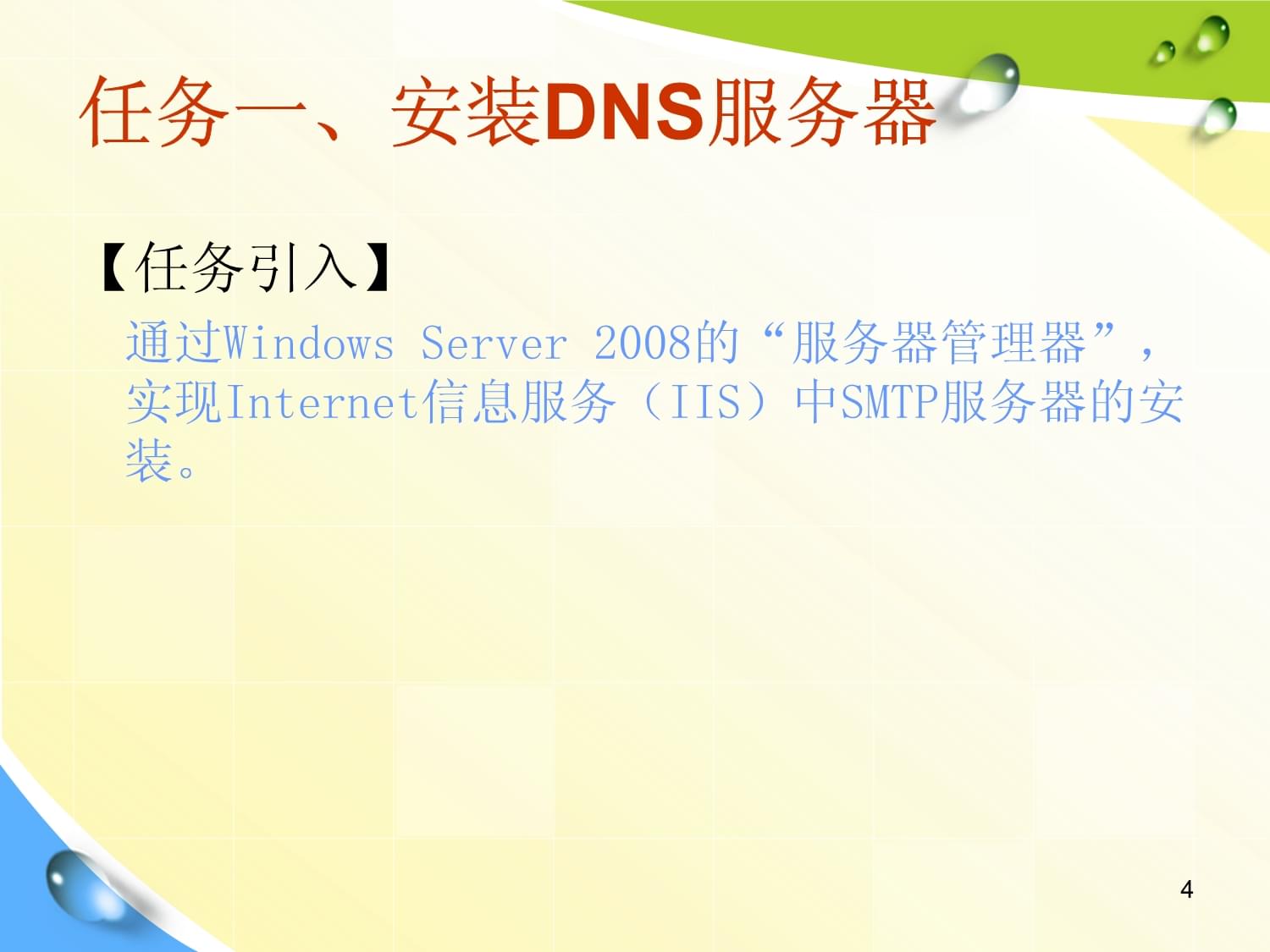 电子邮件服务器设置 第2张 电子邮件服务器设置 第2张