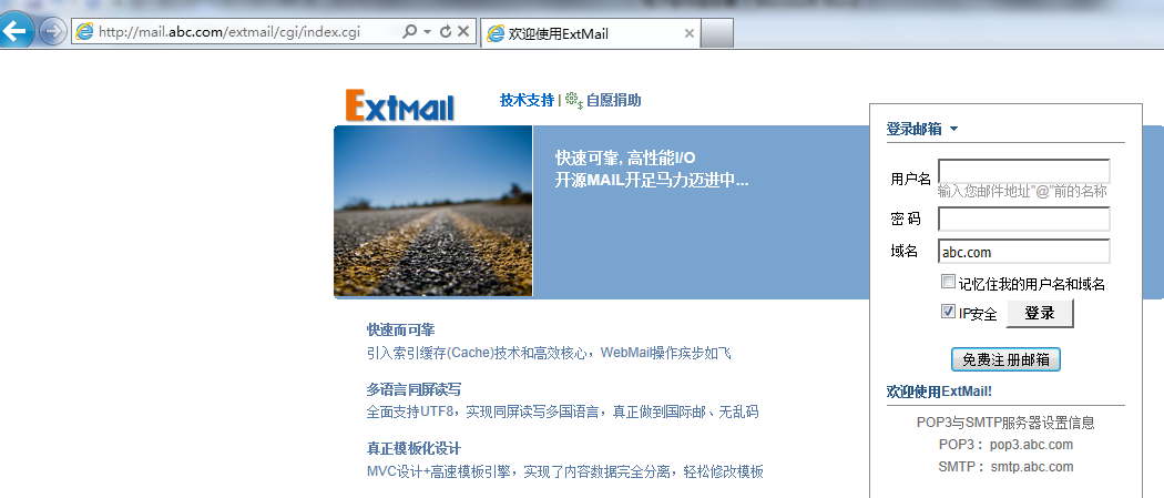 电子邮件服务器设置
