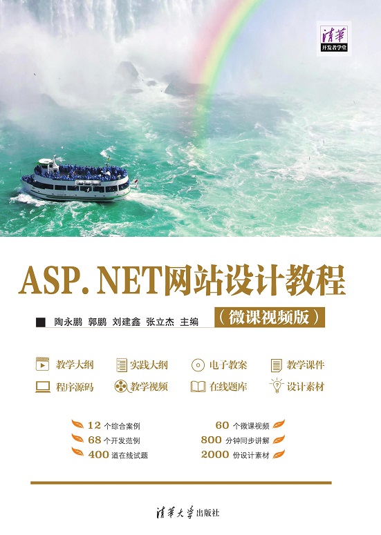 新手学习asp.net,适合的课件推荐有哪些?如何选择优质课件? 第1张 新手学习asp.net,适合的课件推荐有哪些?如何选择优质课件? 第1张