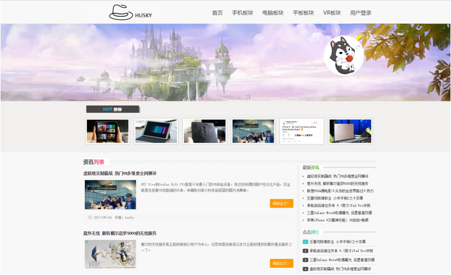 php精美网站制作如何实现?php制作网站步骤详解 第3张 php精美网站制作如何实现?php制作网站步骤详解 第3张