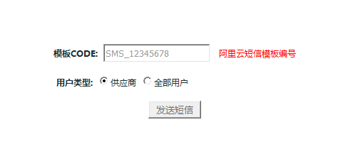 php短信验证功能怎么实现,php短信验证码发送教程 第1张 php短信验证功能怎么实现,php短信验证码发送教程 第1张