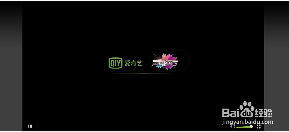 电脑版爱奇艺为什么没声音? 第2张 电脑版爱奇艺为什么没声音? 第2张