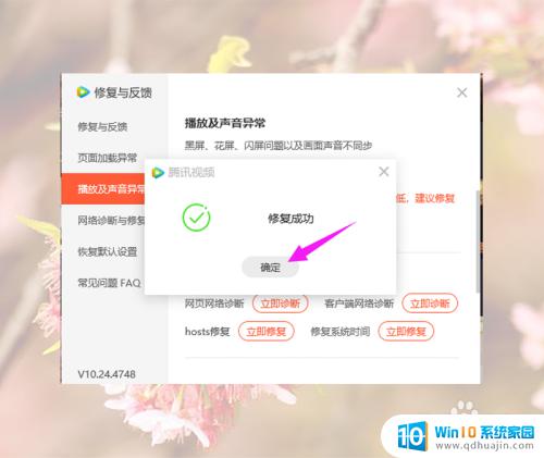 电脑版爱奇艺为什么没声音? 第3张 电脑版爱奇艺为什么没声音? 第3张