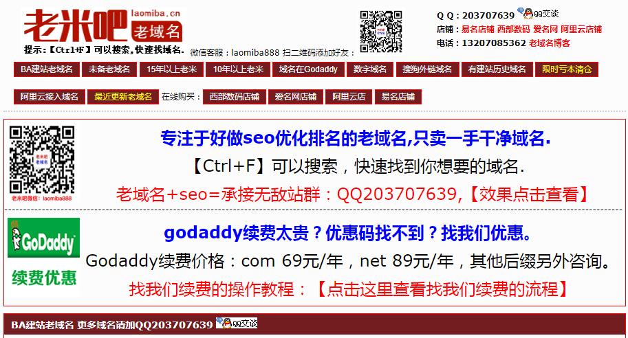 ba域名怎么注册？ba域名注册费用及流程详解