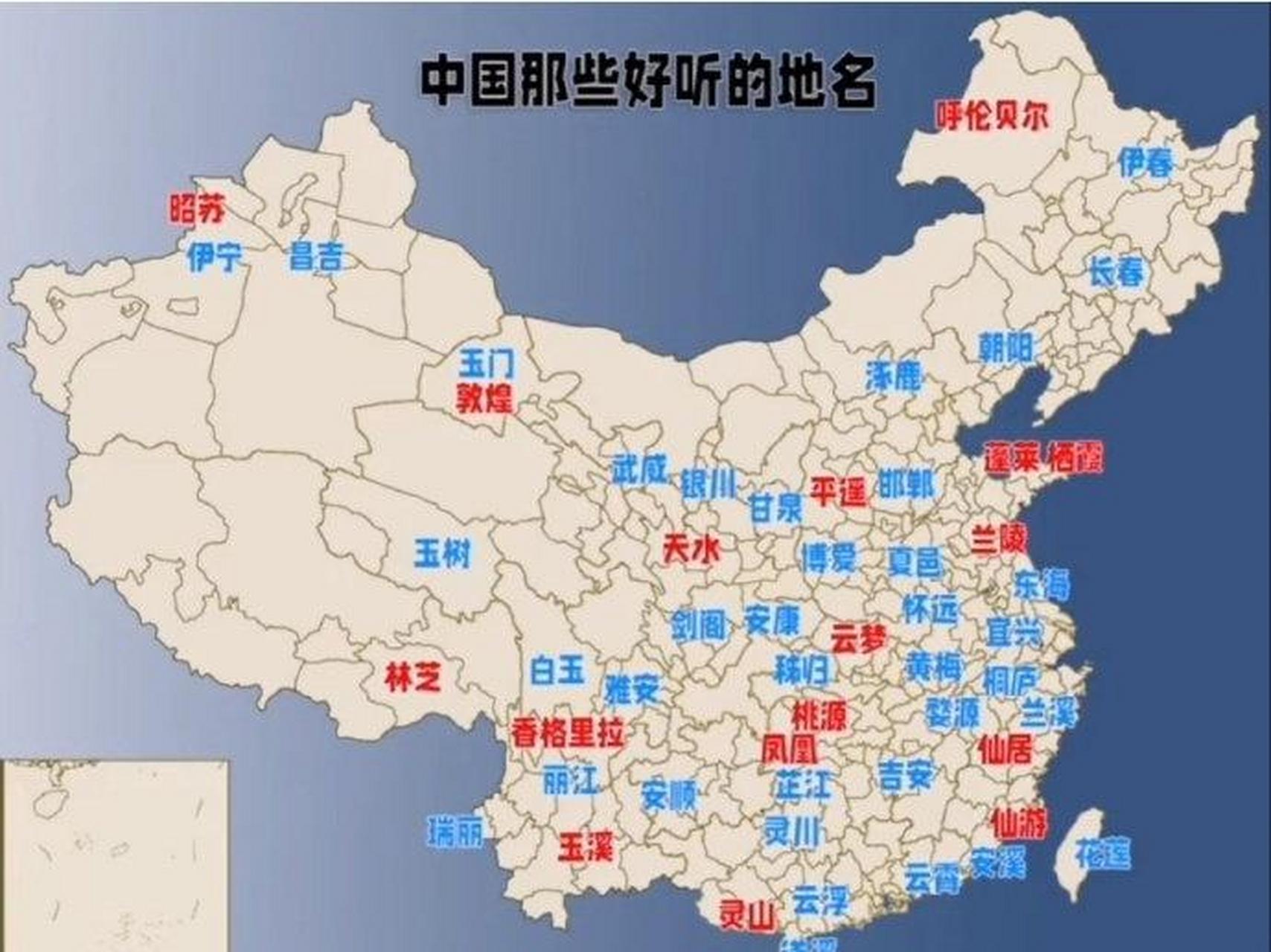 哪个地域名更悦耳动听,各有特色,您心中的首选是哪个? 第1张 哪个地域名更悦耳动听,各有特色,您心中的首选是哪个? 第1张
