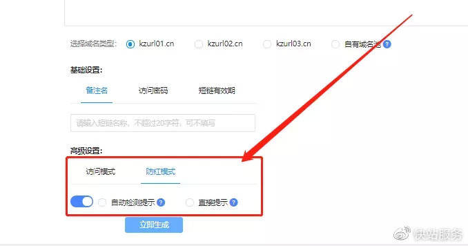 关于新浪短域名api,如何实现短链接自动生成?新手必看使用教程 第2张 关于新浪短域名api,如何实现短链接自动生成?新手必看使用教程 第2张