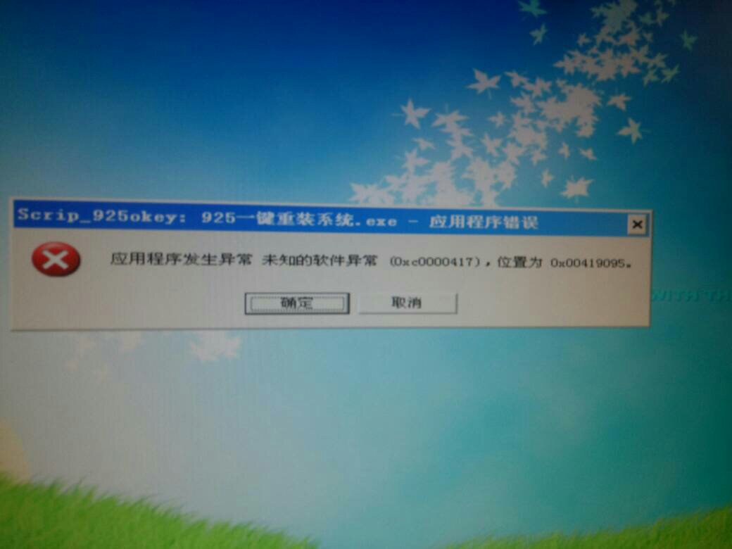 w7配置失败背后原因探究,系统兼容性、驱动问题还是操作失误? 第2张 w7配置失败背后原因探究,系统兼容性、驱动问题还是操作失误? 第2张