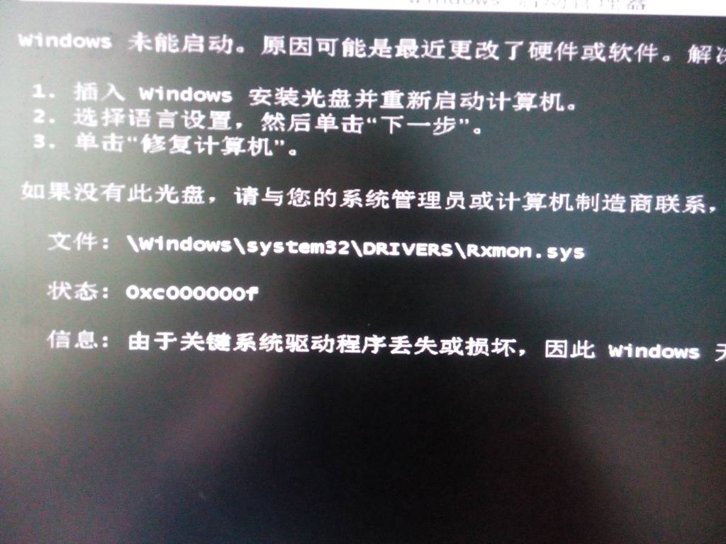 w7配置失败背后原因探究,系统兼容性、驱动问题还是操作失误? 第3张 w7配置失败背后原因探究,系统兼容性、驱动问题还是操作失误? 第3张