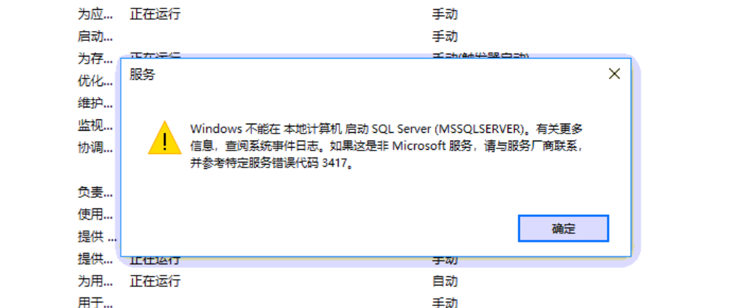 数据库服务器出错 第1张 数据库服务器出错 第1张
