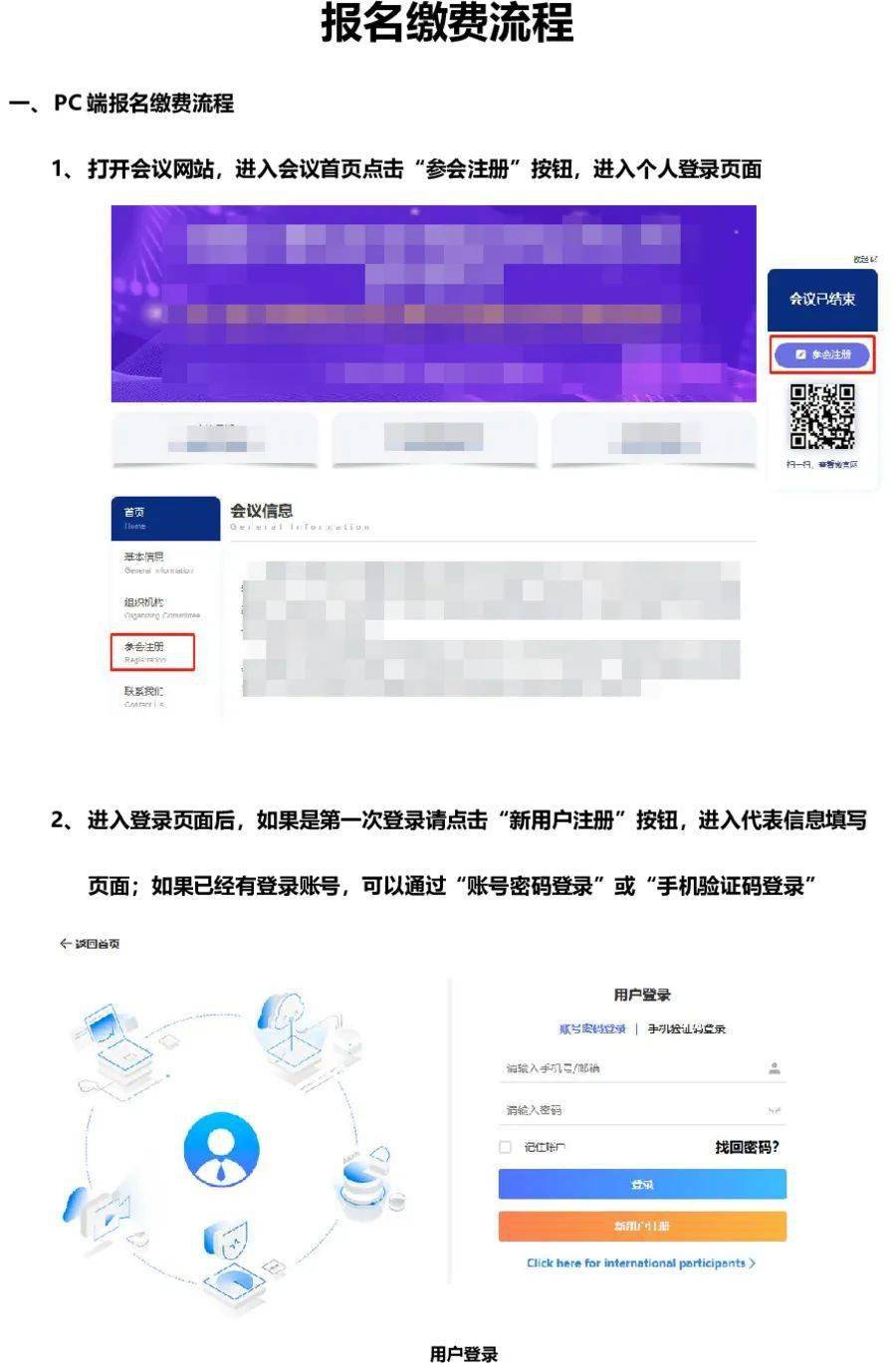 域名怎么缴费，域名续费流程及缴费渠道