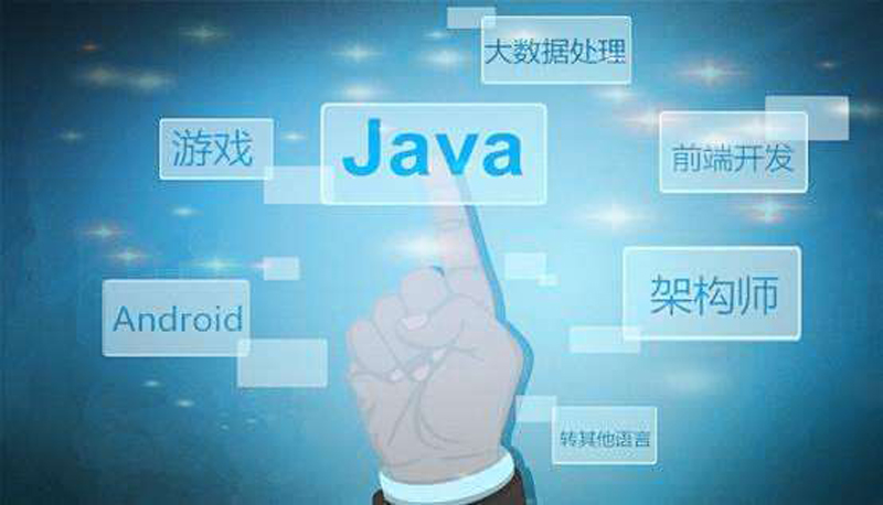 学了java怎么开发软件 第2张 学了java怎么开发软件 第2张
