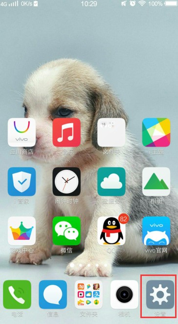 vivo微信桌面不显示怎么办 第2张 vivo微信桌面不显示怎么办 第2张