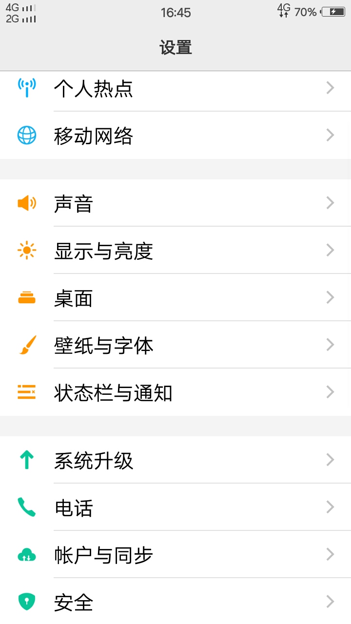 vivo微信桌面不显示怎么办 第3张 vivo微信桌面不显示怎么办 第3张