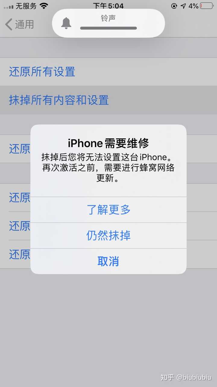 iPhone无法连接激活服务器?原因排查与解决方法揭秘! 第1张 iPhone无法连接激活服务器?原因排查与解决方法揭秘! 第1张