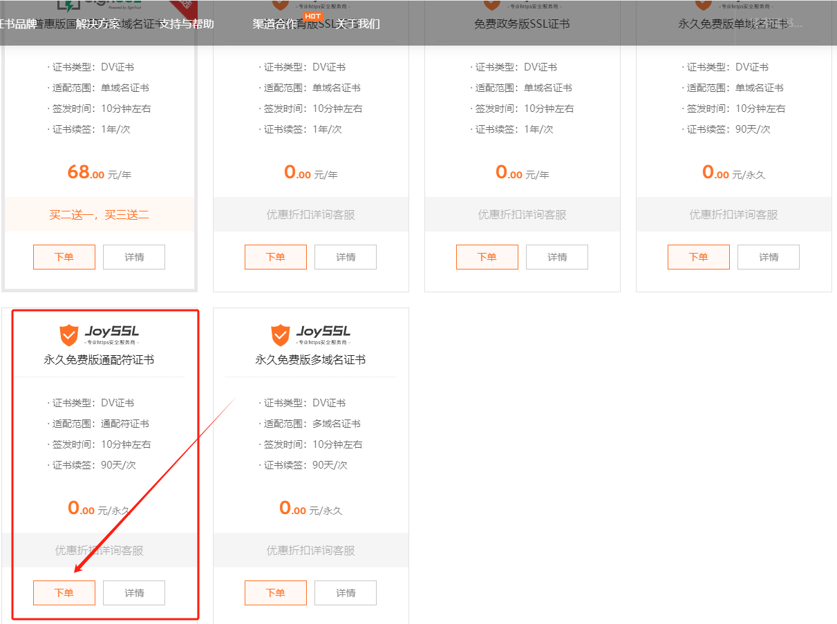 域名证书办理难度排行,哪个证书申请流程更简便? 第1张 域名证书办理难度排行,哪个证书申请流程更简便? 第1张