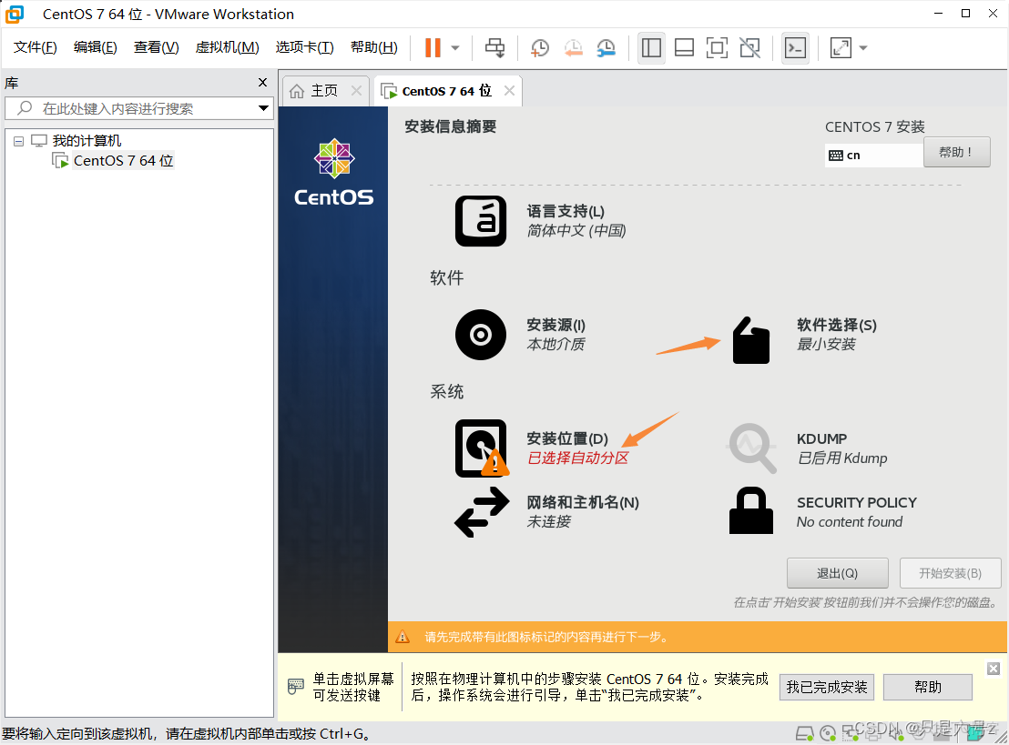 linux镜像文件如何安装系统