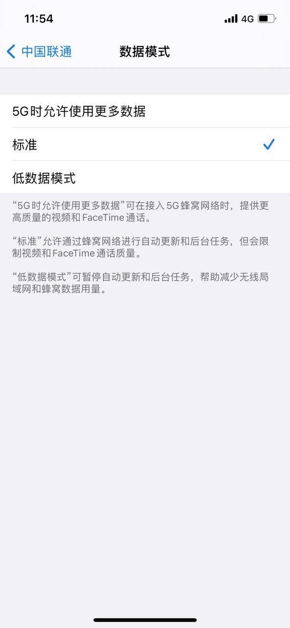 iPhone更新系统必须连WiFi? 第2张 iPhone更新系统必须连WiFi? 第2张