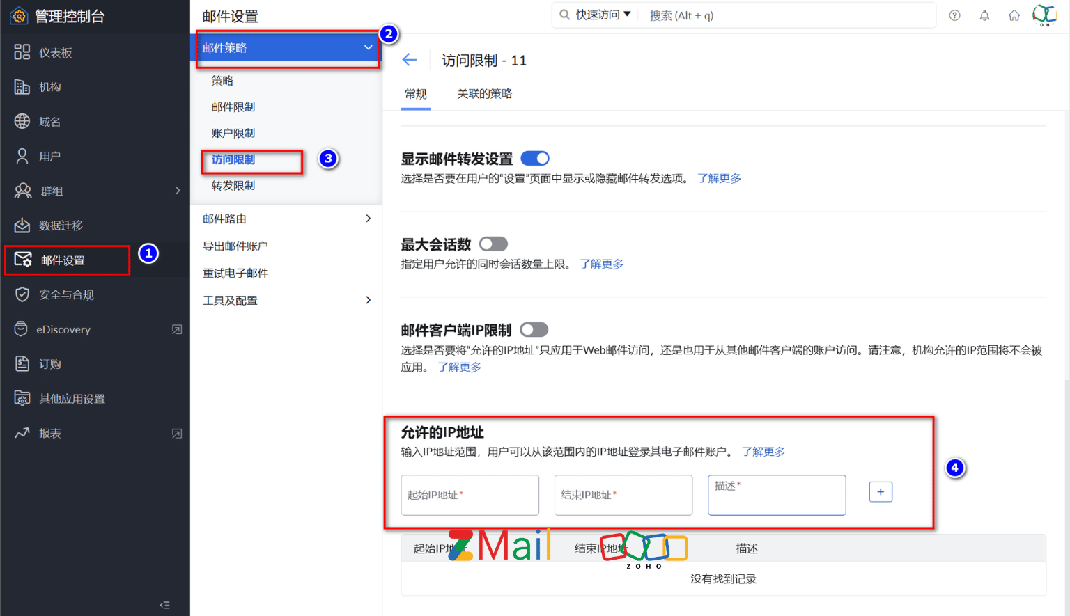 自定义域名邮箱,究竟哪个品牌的使用体验更胜一筹? 第2张 自定义域名邮箱,究竟哪个品牌的使用体验更胜一筹? 第2张