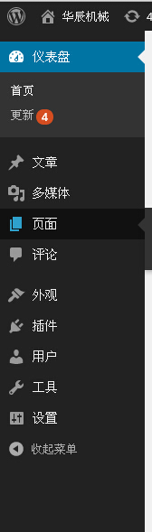 WordPress手机版导航栏如何修改 第2张 WordPress手机版导航栏如何修改 第2张