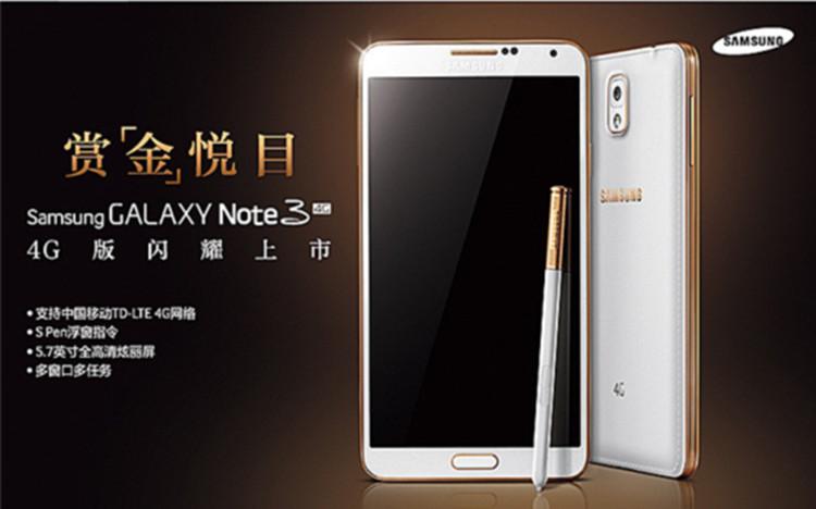 三星note3的配置,三星note3参数及配置详解 第3张 三星note3的配置,三星note3参数及配置详解 第3张