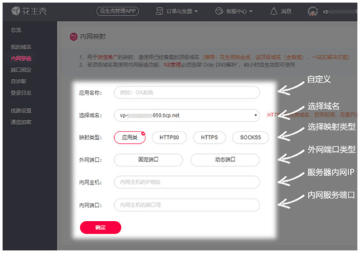 阿里云域名与花生壳哪个更胜一筹?深度对比揭秘! 第1张 阿里云域名与花生壳哪个更胜一筹?深度对比揭秘! 第1张