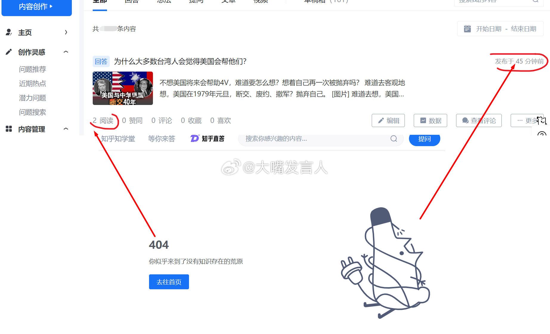 蜜柚新域名是哪个?知乎上换的域名揭秘! 第1张 蜜柚新域名是哪个?知乎上换的域名揭秘! 第1张