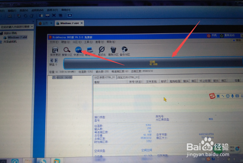 虚拟主机能装win7吗 第3张 虚拟主机能装win7吗 第3张