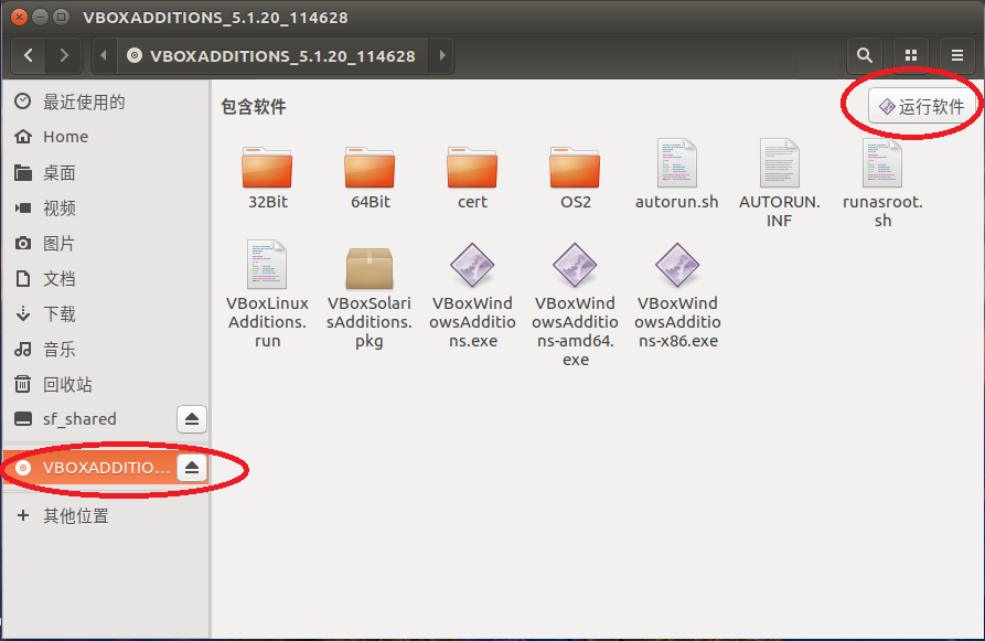 VirtualBox共享文件夹设置失败怎么办