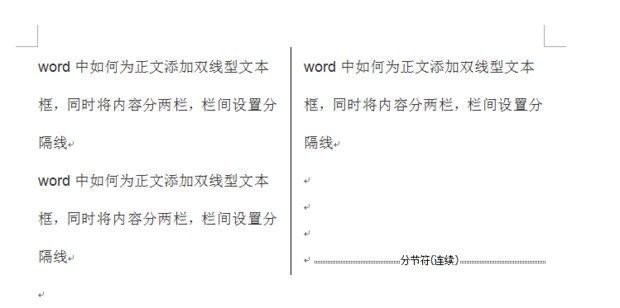 Word文档上下双线之谜 第2张 Word文档上下双线之谜 第2张