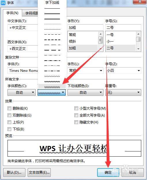 Word文档上下双线之谜 第3张 Word文档上下双线之谜 第3张