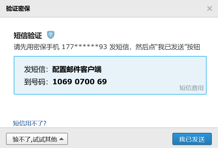 短信服务器发送 第2张 短信服务器发送 第2张
