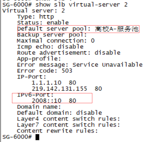 虚拟主机网站怎么升级ipv6 第3张 虚拟主机网站怎么升级ipv6 第3张