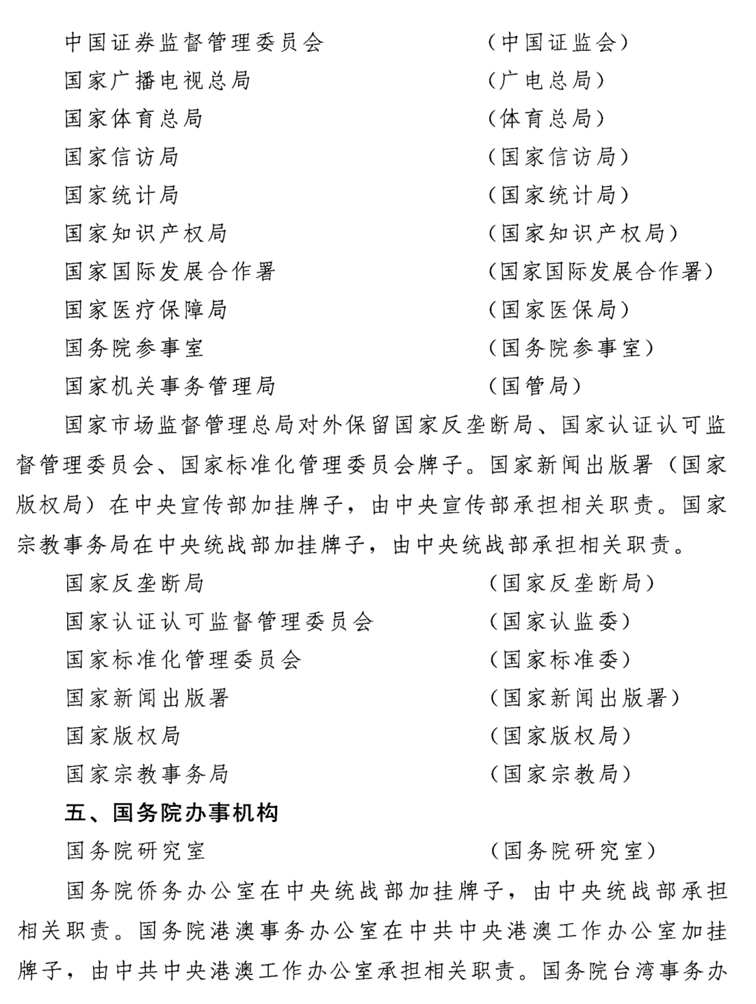 我国各级行政机构中,究竟哪个部门负责域名注册工作? 第1张 我国各级行政机构中,究竟哪个部门负责域名注册工作? 第1张