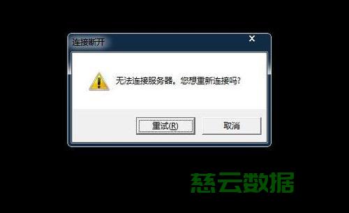 服务器被我关掉网络了,服务器断网怎么恢复,服务器断网原因 第3张 服务器被我关掉网络了,服务器断网怎么恢复,服务器断网原因 第3张