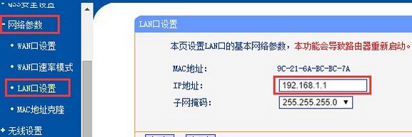 配置路由器ip地址怎么设置?路由器ip地址设置方法 第2张 配置路由器ip地址怎么设置?路由器ip地址设置方法 第2张
