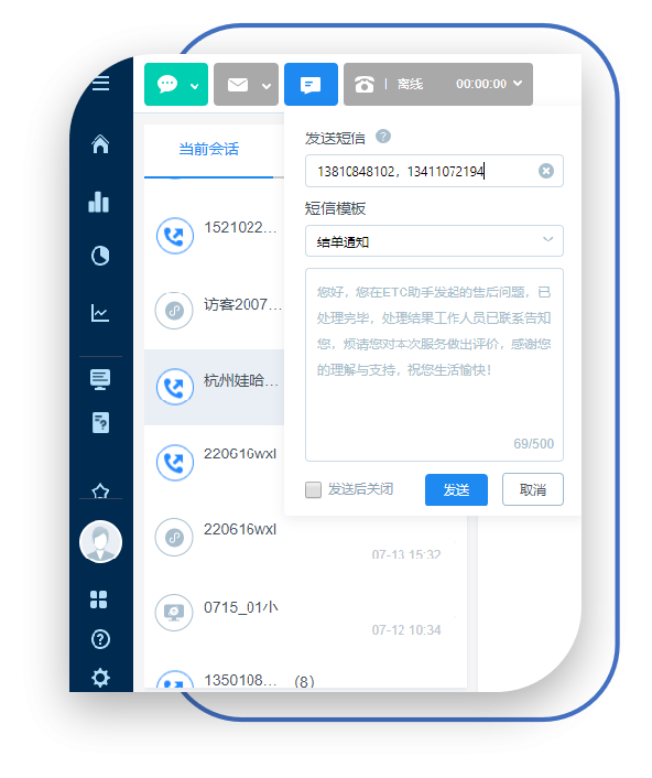 短信服务器发送 第3张 短信服务器发送 第3张