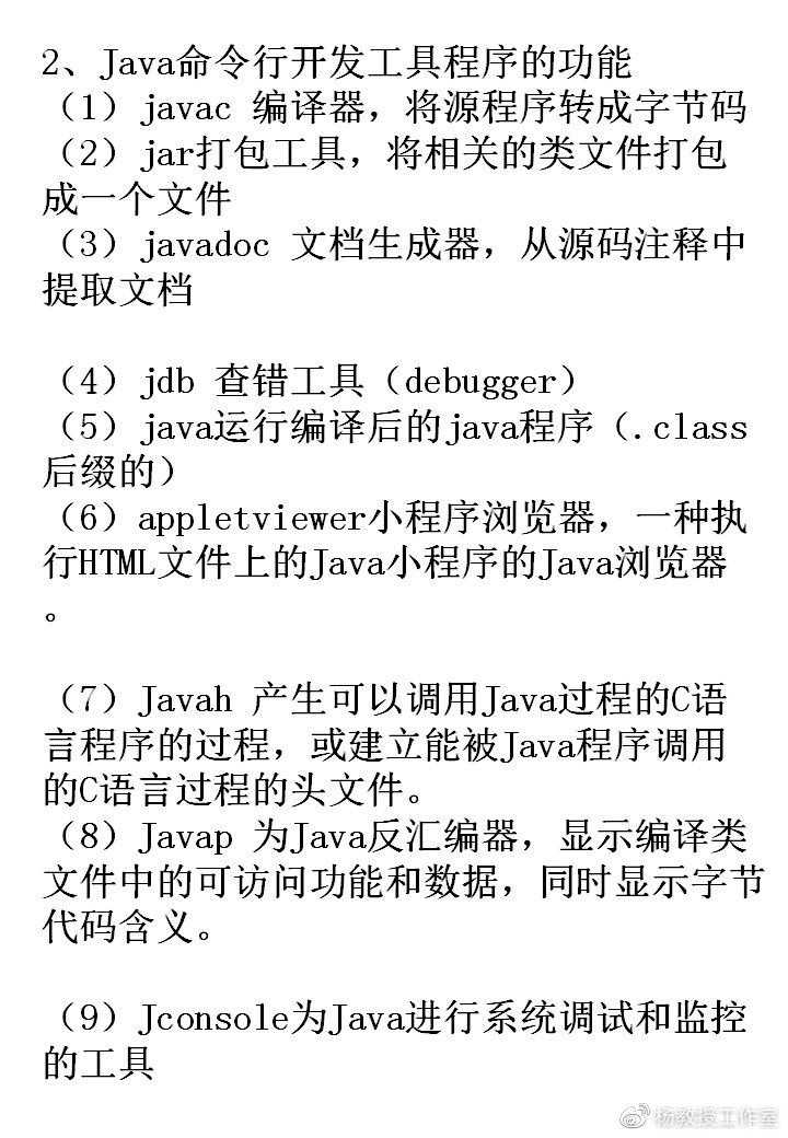 如何系统学习并高效备考二级Java考试,确保顺利通过? 第1张 如何系统学习并高效备考二级Java考试,确保顺利通过? 第1张