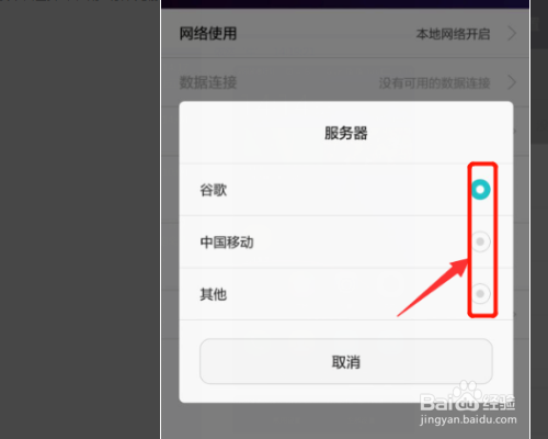 手机如何高效连接到服务器?探索多种连接技巧与挑战! 第3张 手机如何高效连接到服务器?探索多种连接技巧与挑战! 第3张
