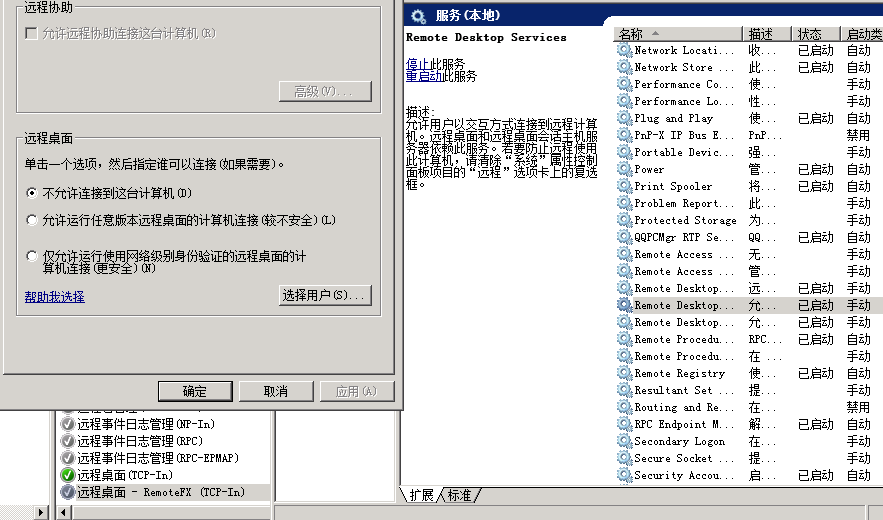 powershell 连接远程服务器 第1张 powershell 连接远程服务器 第1张