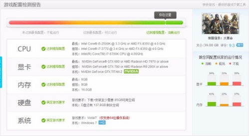 多开游戏电脑配置,多开游戏需要什么样的电脑配置 第3张 多开游戏电脑配置,多开游戏需要什么样的电脑配置 第3张