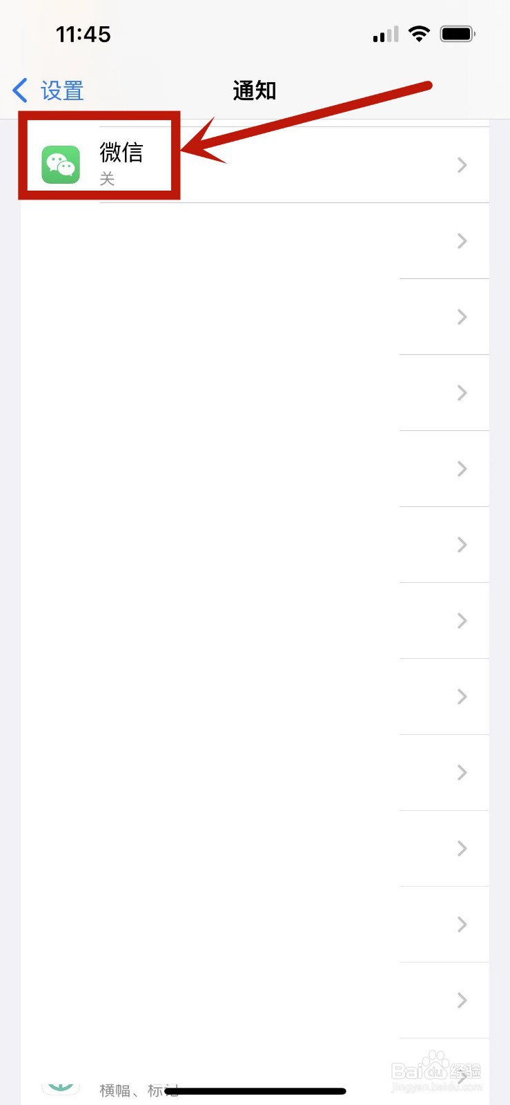 iPhone7 Plus微信收不到通知? 第2张 iPhone7 Plus微信收不到通知? 第2张