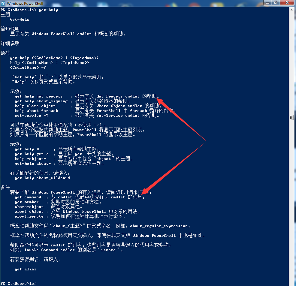 powershell 连接远程服务器 第3张 powershell 连接远程服务器 第3张